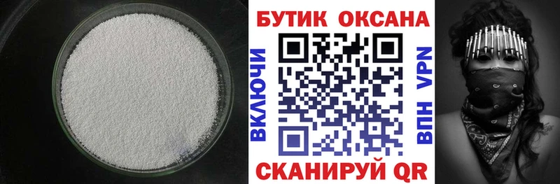 Бутират 99% наркотики Воскресенск