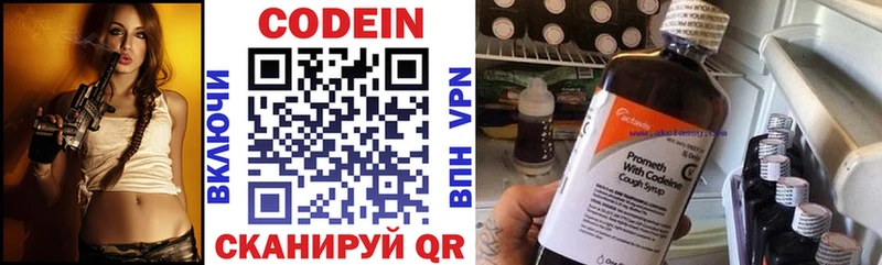 Кодеиновый сироп Lean напиток Lean (лин) магазин продажи omg как войти Воскресенск