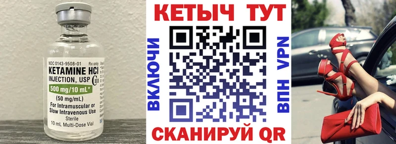 КЕТАМИН VHQ  Воскресенск 