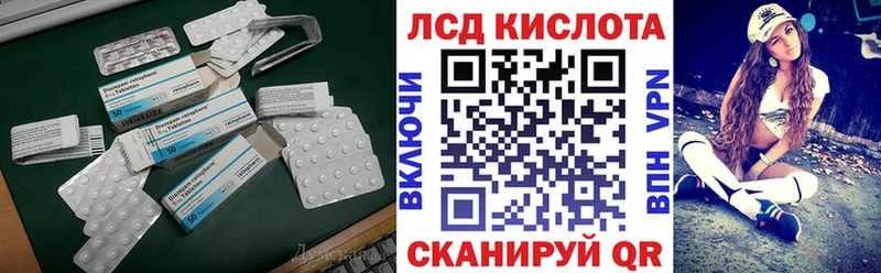 Лсд 25 экстази ecstasy  mega ССЫЛКА  Воскресенск 